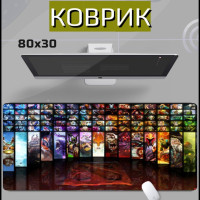 Коврик компьютерный игровой для мыши и клавиатуры противоскользящий большой