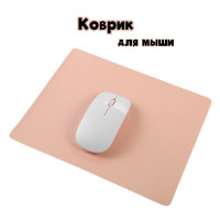 Коврик для мыши Happiness is a choice small, S, розовый