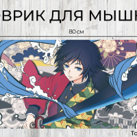 Игровой коврик для мыши, Клинок рассекающий демонов столп воды Гию Томиока 800*300*3 мм