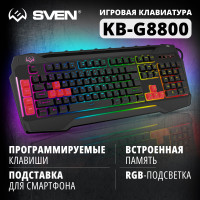 Клавиатура игровая мембранная для компьютера SVEN KB-G8800 / Клавиатура компьютерная проводная для игр с подсветкой / 109 клавиш / макросы / звуковая индикация / USB-порт