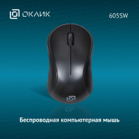 Мышь беспроводная компьютерная Оклик 605SW оптическая, 1200 dpi, USB, 3 кнопки, черная