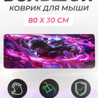 Коврик для мыши Rukovrik 80х30, XL, темно-розовый