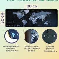 Коврик для мыши DKiSerg Игровой коврик для компьютерной мыши 800х300х3мм Карта мира Россия на прорезиненной основе, XL, черно-серый