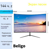 27" Монитор bellgo Игровой монитор изогнутый full HD безрамочный, черный