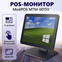 15" Монитор МойPOS MTM-0015V, черный