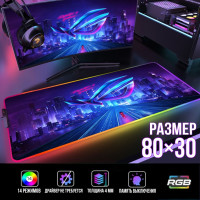 Коврик для мыши игровой большой, с подсветкой RGB, размер 800x300x4мм