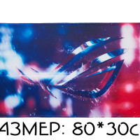 Коврик для мышки игровой большой 80*30см(795*295*3мм) - Asus по дождём