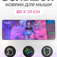 Коврик для мыши Rukovrik 80х30, XL, розовый