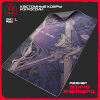 Игровой коврик для мыши SkillGroup HANAY02JAK, XXL, сиреневый, белый