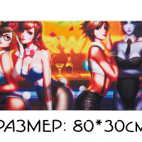 Коврик для мышки игровой большой 80*30см (795*295*3мм) - Overwatch на вечеринке
