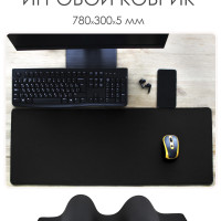 Коврик для мыши Optimum-Crew Игровой компьютерный водонепроницаемый резиновый большой, XXL, черный