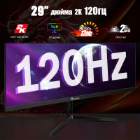 29" Монитор ETianSu 2K 120Hz Компьютерный монитор 21:9 Монитор, черный матовый