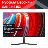 23.8" Монитор SANC N2453, черный матовый