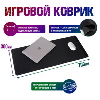 Коврик для мыши и клавиатуры большой 700х300 компьютерный однотонный чёрный для мышки офисный коврик