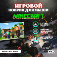 Коврик для мыши ZDK X-Game Minecraft, L, серый