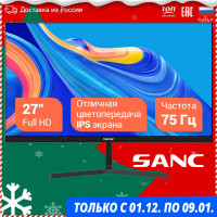 27" Монитор SANC N2753/M2753, черный