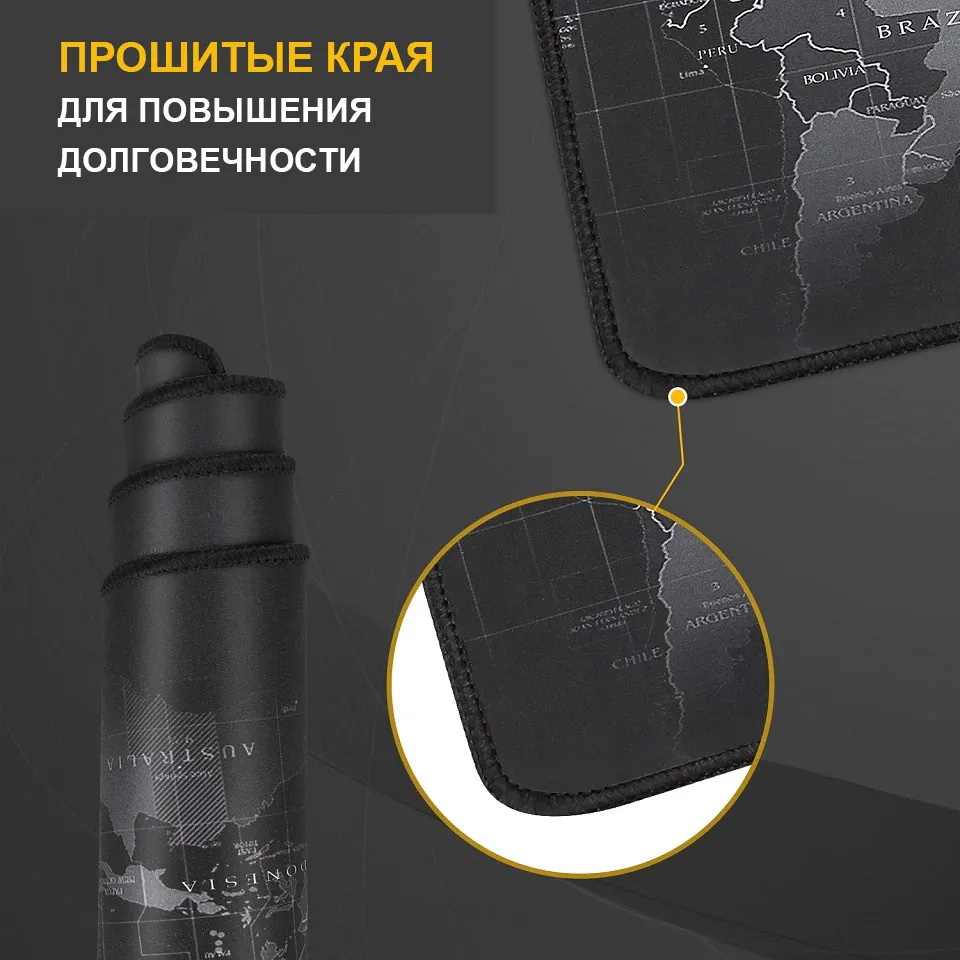 прошитые края