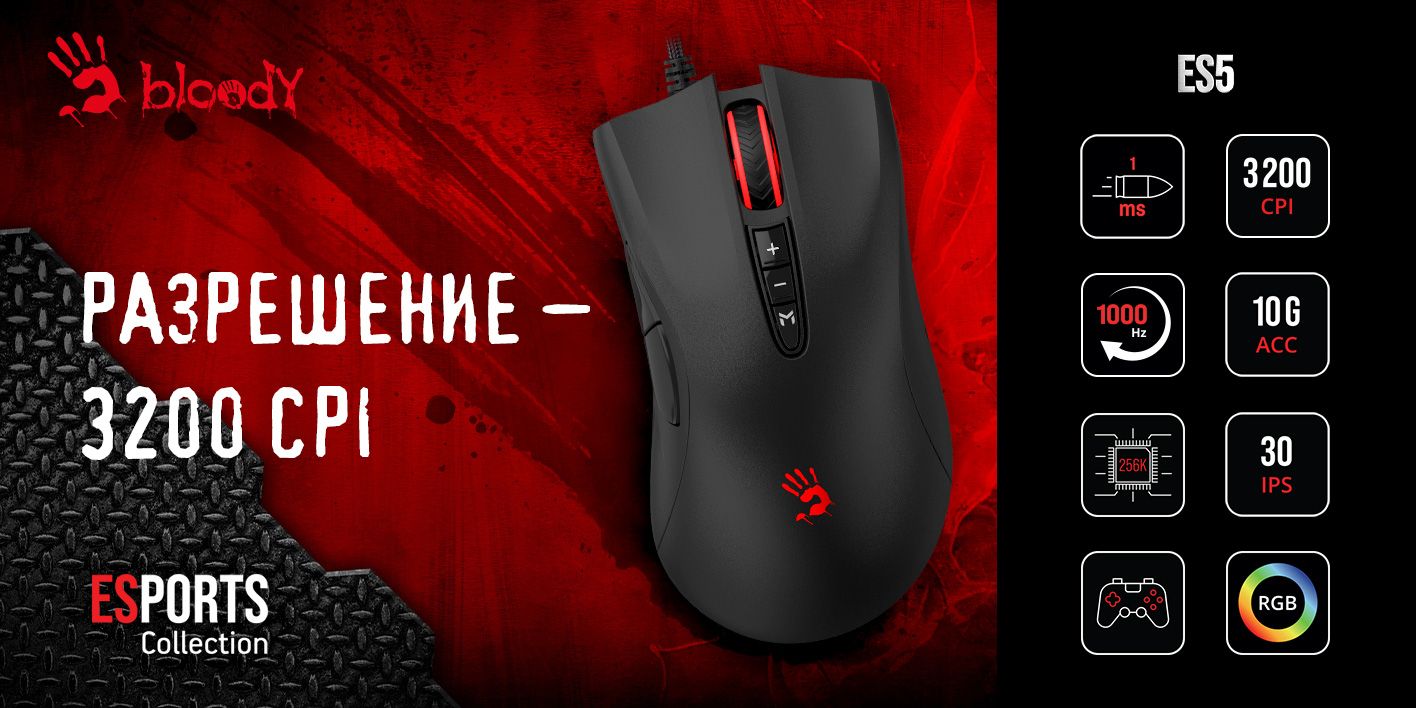 Мышь A4Tech Bloody ES5 черный оптическая
