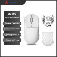 Игровая мышь беспроводная Ajazz AJ199 PAW3395 Чип, белый