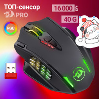 Игровая мышь беспроводная Redragon Impact Elite 20 кнопок 16000 dpi