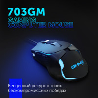 Игровая компьютерная мышь Оклик 703GM с подсветкой, оптическая, 3600 dpi, проводная, 6 кнопок, черная
