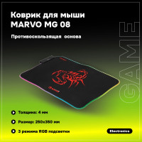 Коврик для мыши MARVO MG08, 350x250x3 мм, RGB подсветка, для кибер-спорта, компьютерный, противоскользящая основа, подарочная коробка