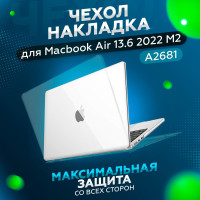 Чехол накладка для Macbook Air 13" 13.6" М2 (2022 года) A2681, противоударный пластик, прозрачный, ONLY CASE