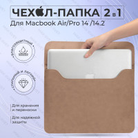 Стильный противоударный чехол папка MAXSVETSHOP для Apple MacBook с крепкой невидимой застежкой на магнитах, минималистичным дизайном, водоотталкивающей пропиткой и мягким подкладом