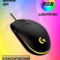 Игровая мышь проводная Logitech G G102 Lightsync Black, черный