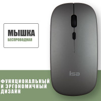 Беспроводная оптическая компьютерная мышь / компьютерная мышка / WM-1 ISA / Серебристая / для компьютера или ноутбука