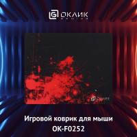Коврик для мыши Оклик OK-F0252 рисунок/красные частицы 250x200x3мм