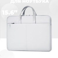 Сумка для ноутбука 15.6"/Сумка для Macbook 15-16 дюймов