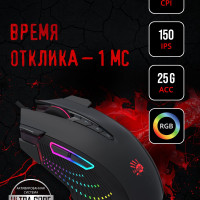 Игровая мышь проводная A4Tech Bloody J90s, 12 кнопок, подсветка, 8000 dpi