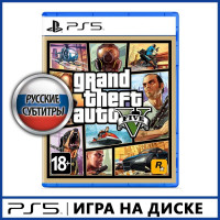 Игра Grand Theft Auto V (GTA V) (PlayStation 5, Русские субтитры)