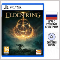 Игра Elden Ring (PS5, русские субтитры)