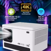 Мини проектор домашний кинотеатр Android Wi-Fi Full HD