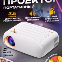 Смарт портативный проектор LCD, LED, HDMI на Android OS