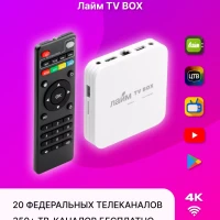 Приставка для цифрового телевизора андройд smart tv