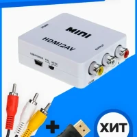Конвертер из HDMI в AV (HDMI2AV) / Переходник HDMI на AV