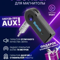 Блютуз Bluetooth адаптер в машину