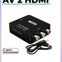 Конвертер AV to HDMI (RCA to HDMI, из аналога в цифру)