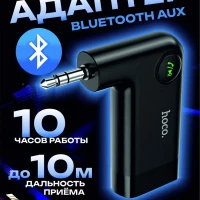 Блютуз адаптер Bluetooth для авто aux