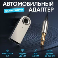 Блютуз адаптер в машину, беспроводной, usb aux