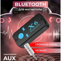 Bluetooth адаптер