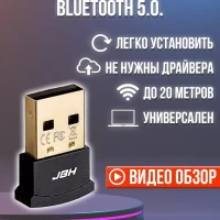 Bluetooth адаптер 5.0 для ПК ноутбука Блютуз модуль