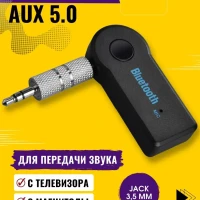 bluetooth адаптер с микрофоном для авто