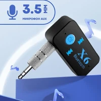 Bluetooth адаптер, блютуз aux