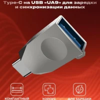 Переходник type-c usb адаптер   