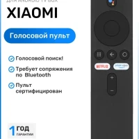 Голосовой пульт XMRM-006 для приставок TV Box Xiaomi