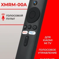 Пульт XMRM-00A для ТВ и приставок Xiaomi